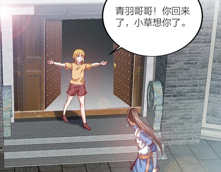 《御天神帝》第43话 高手过招！ 第40页