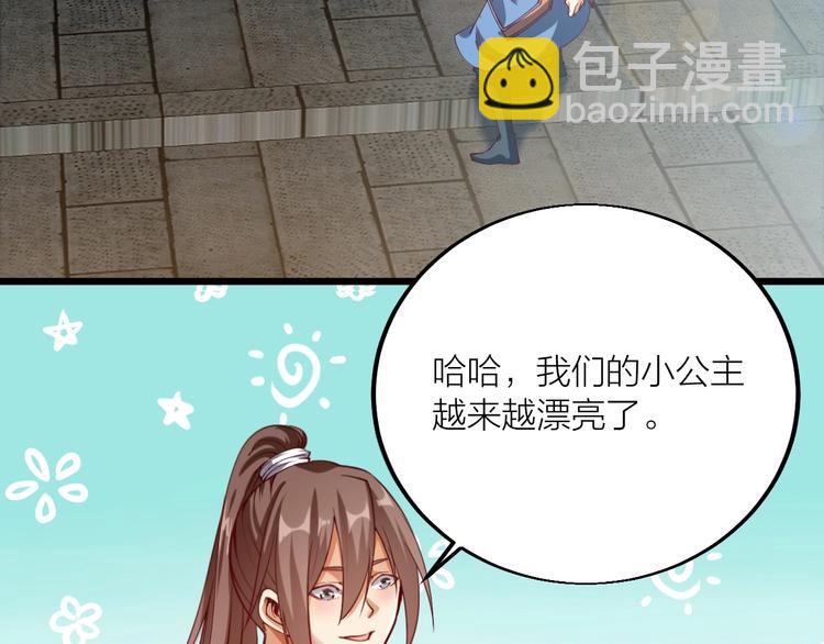 《御天神帝》第43话 高手过招！ 第41页