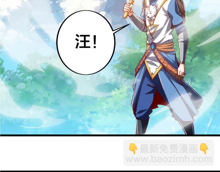 《御天神帝》第43话 高手过招！ 第6页