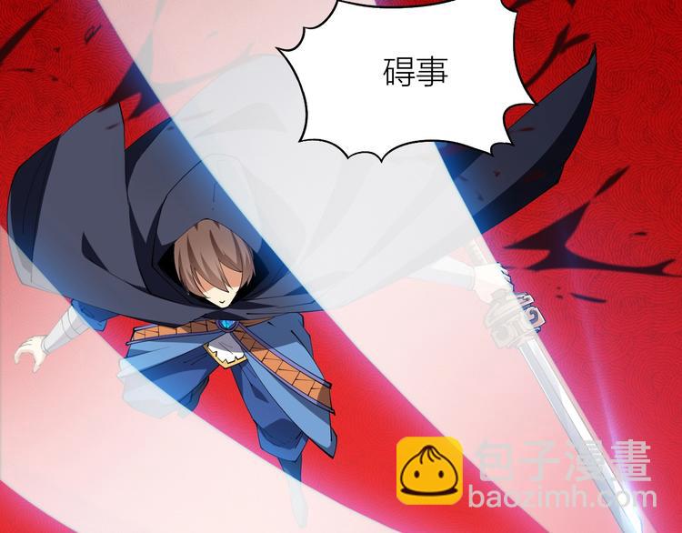 《御天神帝》第49话 40米大斧！ 第11页