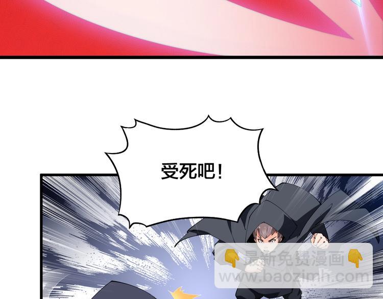 《御天神帝》第49话 40米大斧！ 第12页