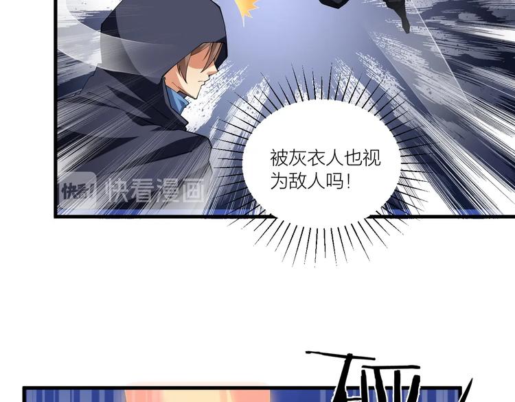《御天神帝》第49话 40米大斧！ 第13页