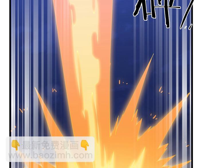 《御天神帝》第49话 40米大斧！ 第14页