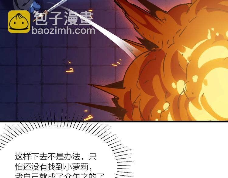《御天神帝》第49话 40米大斧！ 第16页
