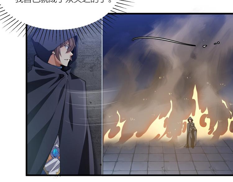 《御天神帝》第49话 40米大斧！ 第17页