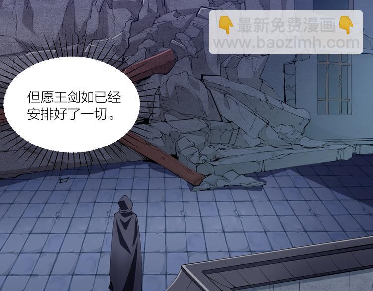 《御天神帝》第49话 40米大斧！ 第19页