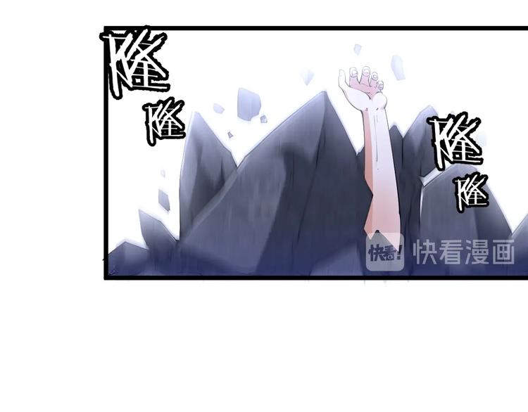 《御天神帝》第49话 40米大斧！ 第21页