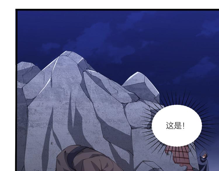 《御天神帝》第49话 40米大斧！ 第22页