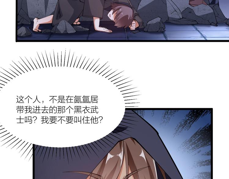 《御天神帝》第49话 40米大斧！ 第23页