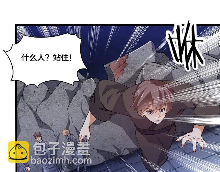《御天神帝》第49话 40米大斧！ 第25页