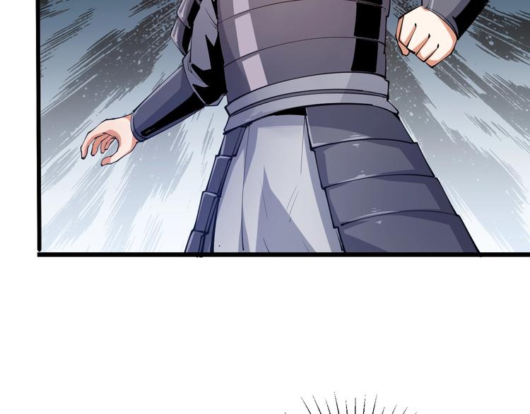 《御天神帝》第49话 40米大斧！ 第27页