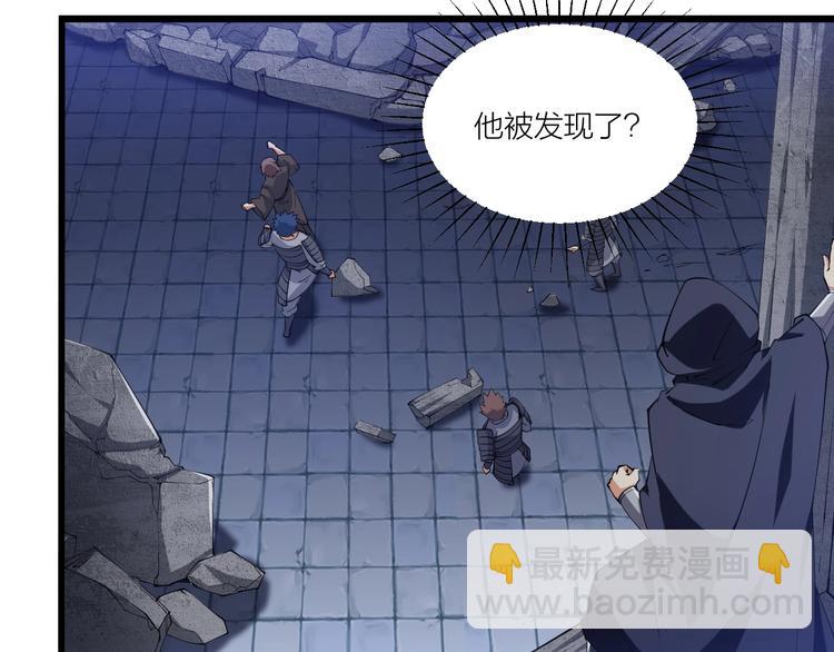 《御天神帝》第49话 40米大斧！ 第28页