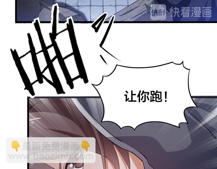 《御天神帝》第49话 40米大斧！ 第29页