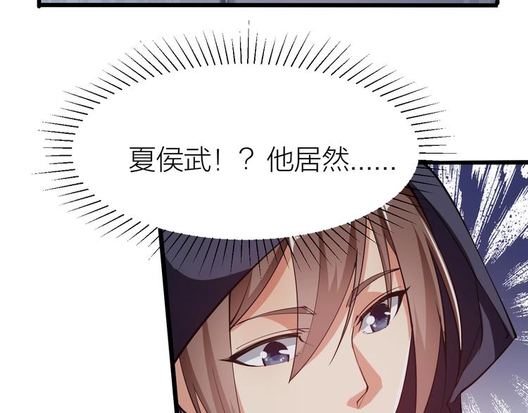 《御天神帝》第49话 40米大斧！ 第33页