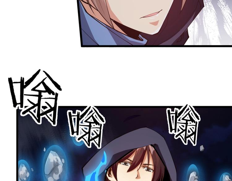《御天神帝》第49话 40米大斧！ 第34页