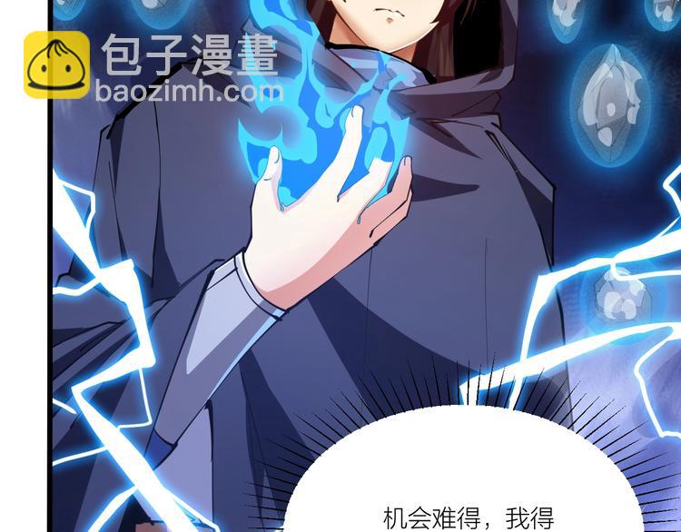 《御天神帝》第49话 40米大斧！ 第35页
