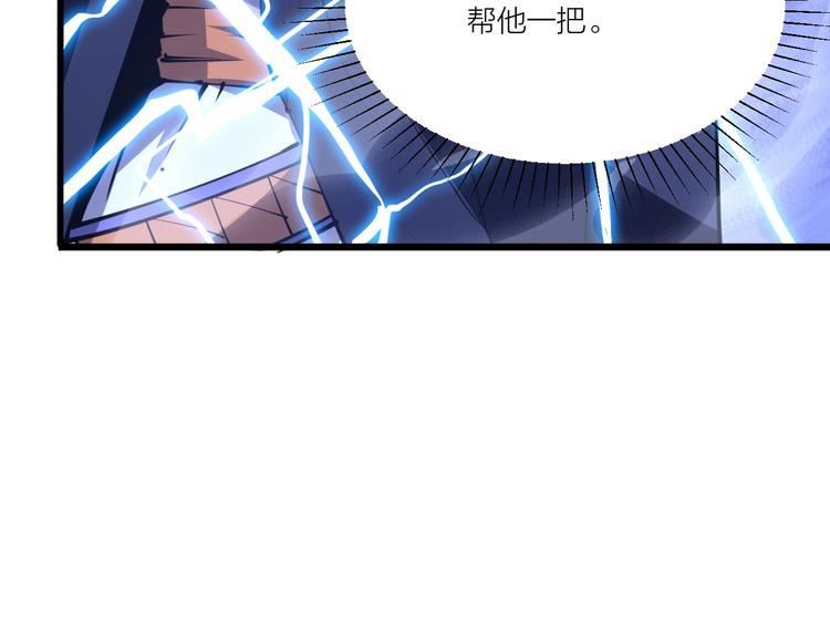 《御天神帝》第49话 40米大斧！ 第36页
