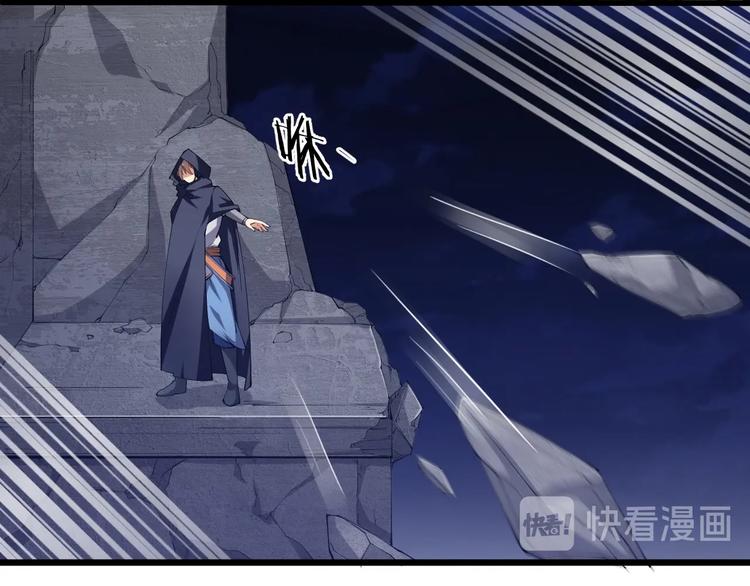《御天神帝》第49话 40米大斧！ 第37页