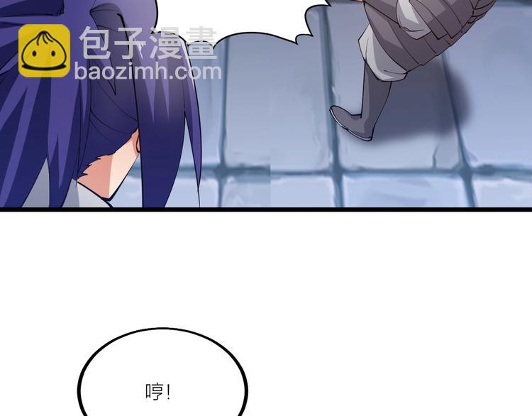 《御天神帝》第49话 40米大斧！ 第41页