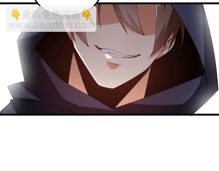 《御天神帝》第49话 40米大斧！ 第42页