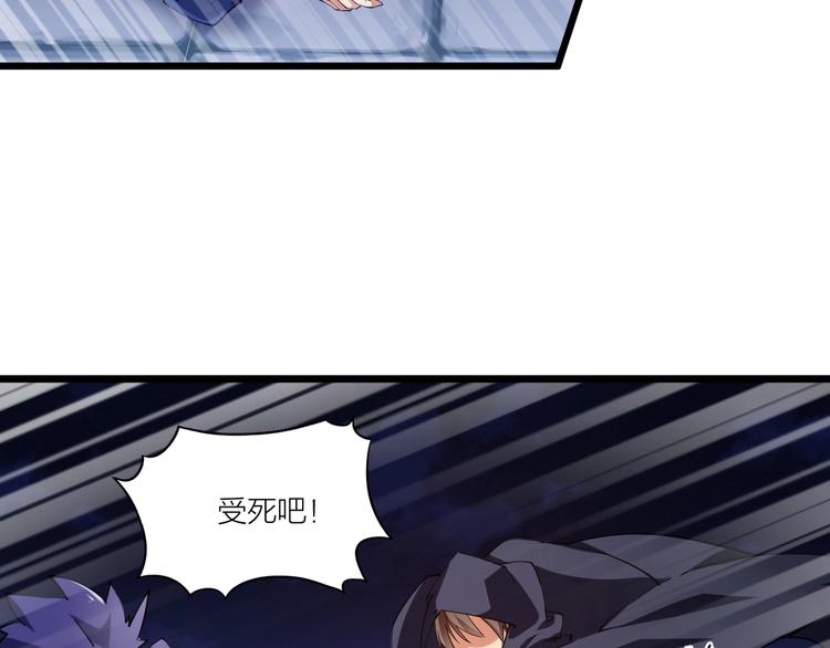 《御天神帝》第49话 40米大斧！ 第44页