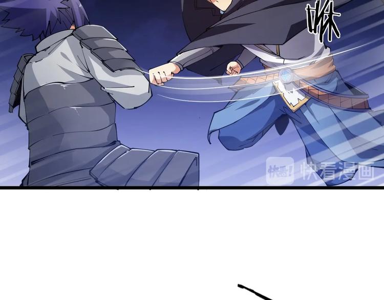 《御天神帝》第49话 40米大斧！ 第45页