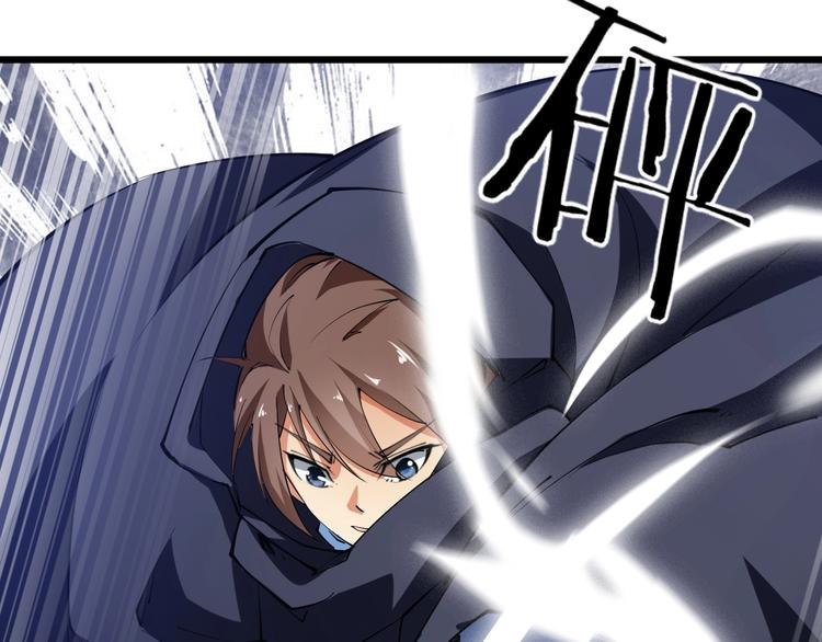 《御天神帝》第49话 40米大斧！ 第46页