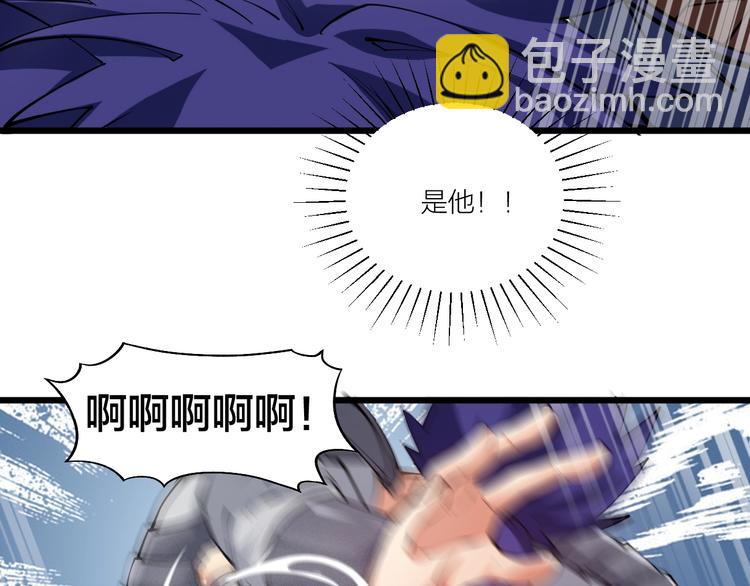 《御天神帝》第49话 40米大斧！ 第48页