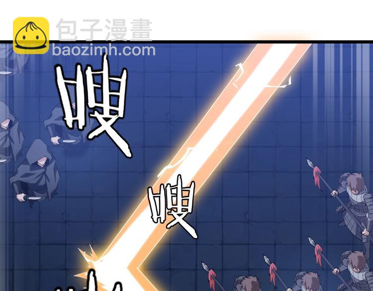 《御天神帝》第49话 40米大斧！ 第5页