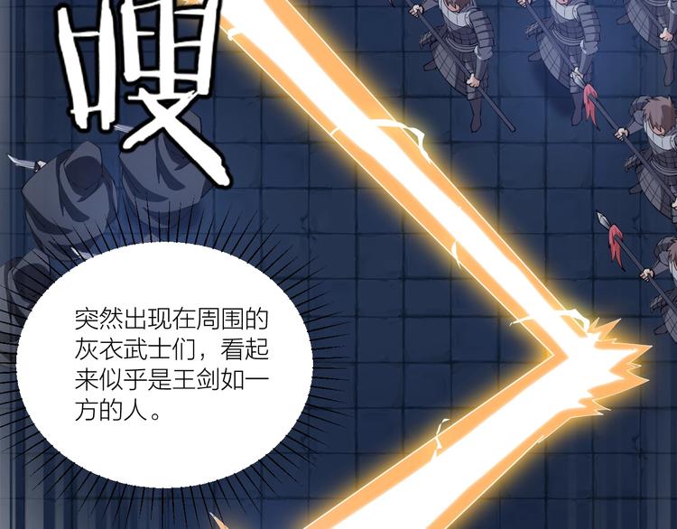 《御天神帝》第49话 40米大斧！ 第6页