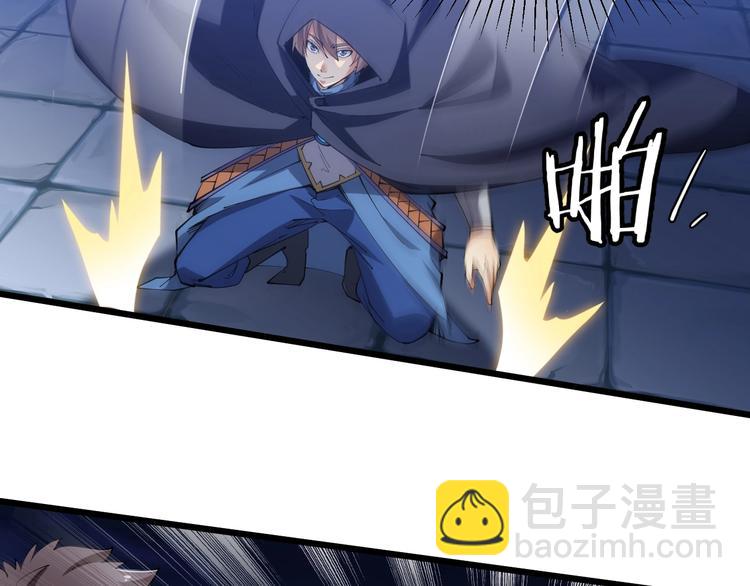 《御天神帝》第49话 40米大斧！ 第8页