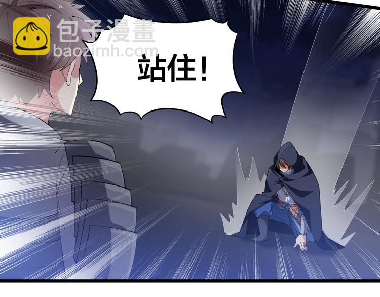 《御天神帝》第49话 40米大斧！ 第9页