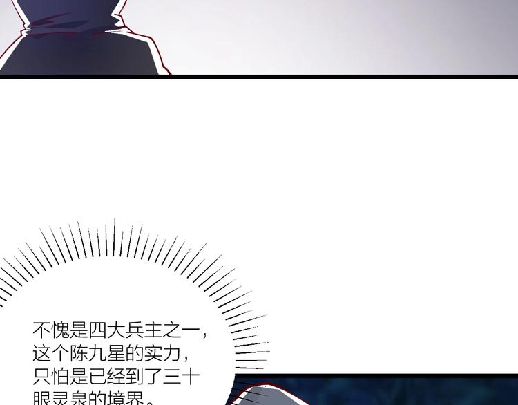 《御天神帝》第50话 拉我入伙？ 第10页
