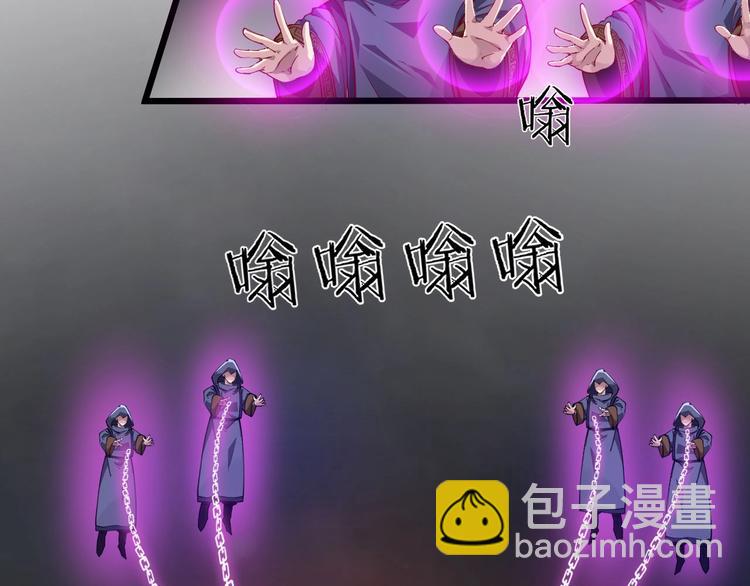 《御天神帝》第50话 拉我入伙？ 第13页