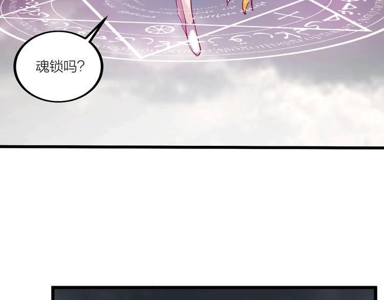 《御天神帝》第50话 拉我入伙？ 第15页