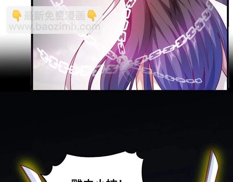《御天神帝》第50话 拉我入伙？ 第17页