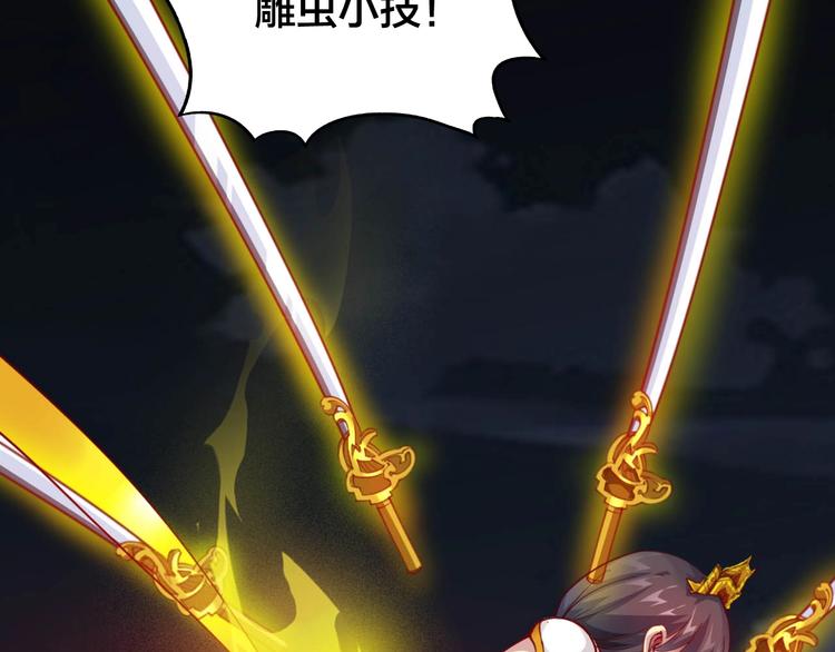 《御天神帝》第50话 拉我入伙？ 第18页