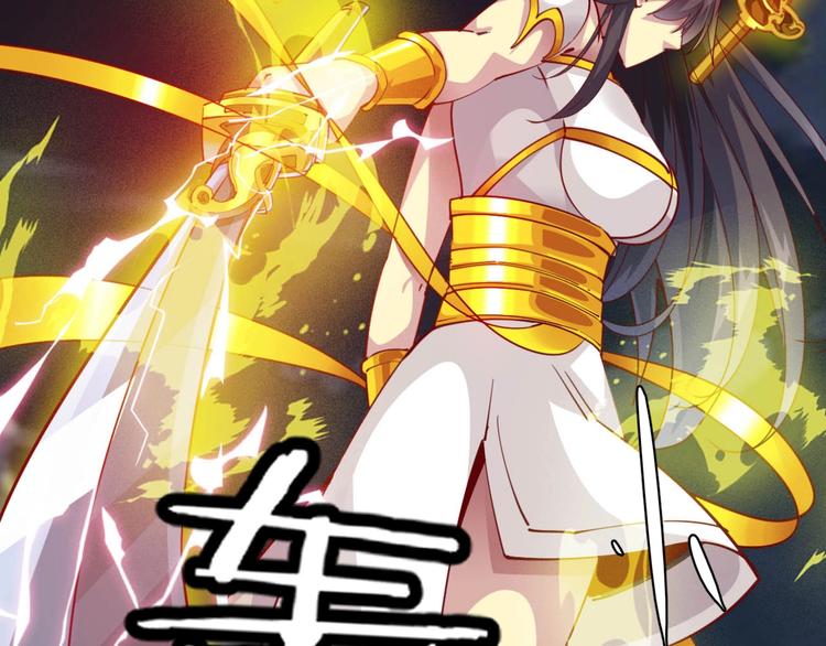 《御天神帝》第50话 拉我入伙？ 第19页