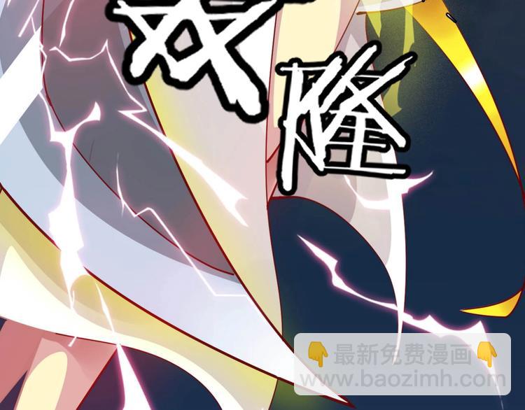 《御天神帝》第50话 拉我入伙？ 第20页