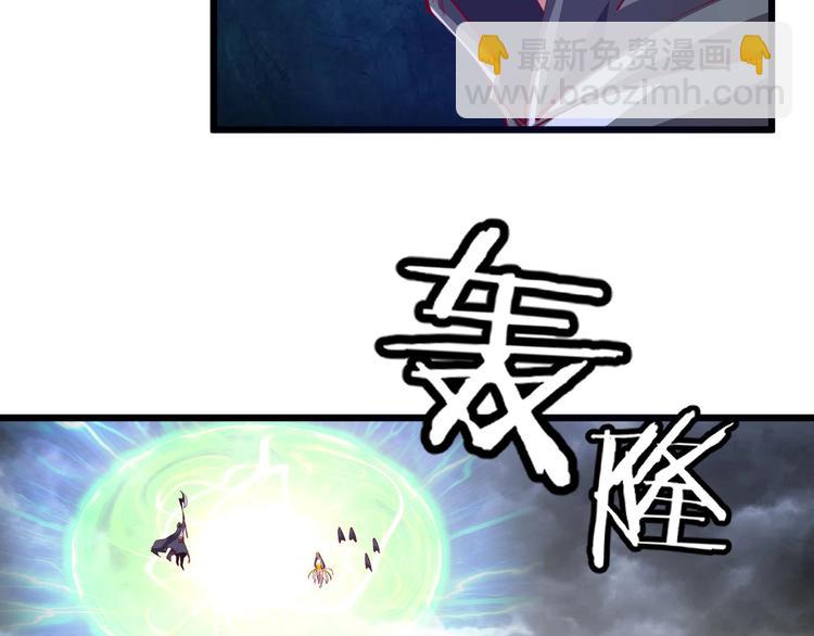 《御天神帝》第50话 拉我入伙？ 第23页