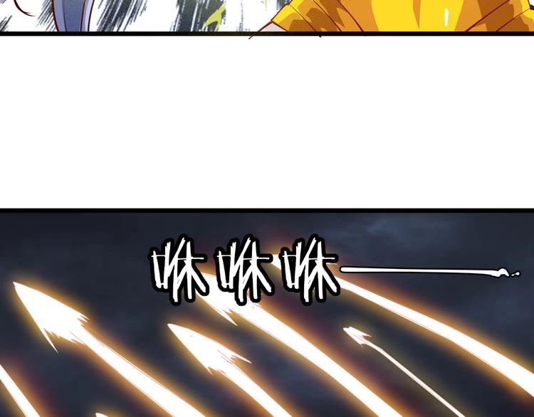 《御天神帝》第50话 拉我入伙？ 第28页