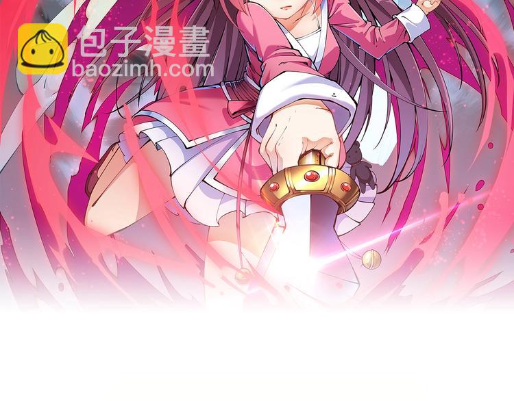《御天神帝》第50话 拉我入伙？ 第2页