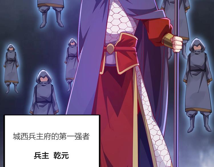 《御天神帝》第50话 拉我入伙？ 第31页