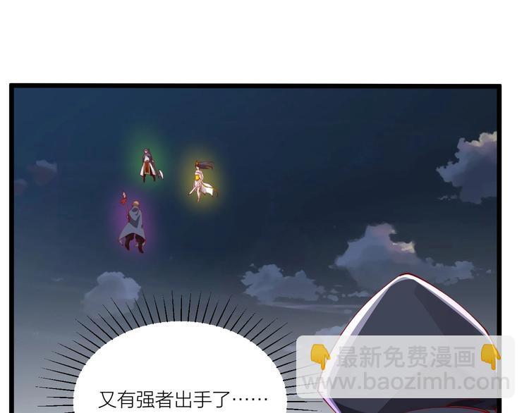 《御天神帝》第50话 拉我入伙？ 第33页