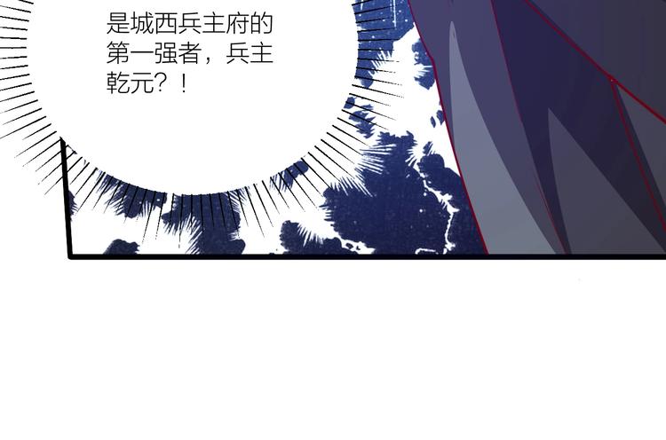 《御天神帝》第50话 拉我入伙？ 第36页