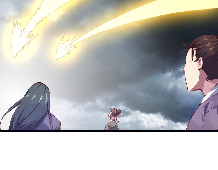 《御天神帝》第50话 拉我入伙？ 第41页