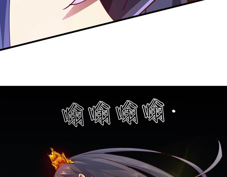 《御天神帝》第50话 拉我入伙？ 第48页
