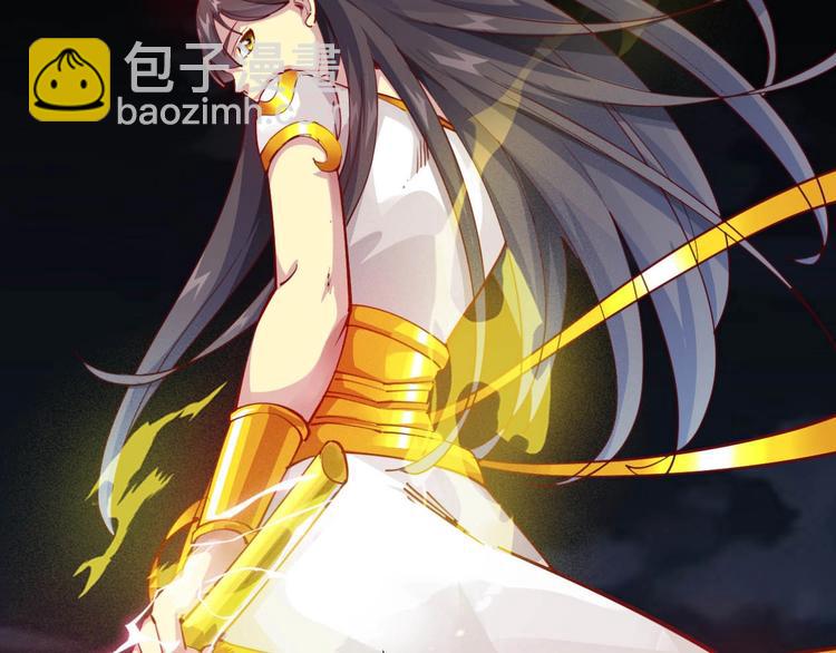 《御天神帝》第50话 拉我入伙？ 第49页