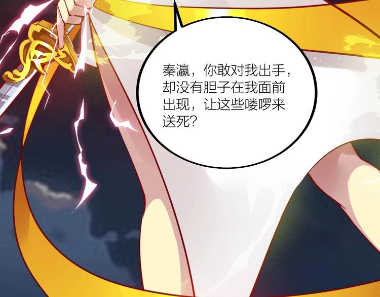 《御天神帝》第50话 拉我入伙？ 第50页
