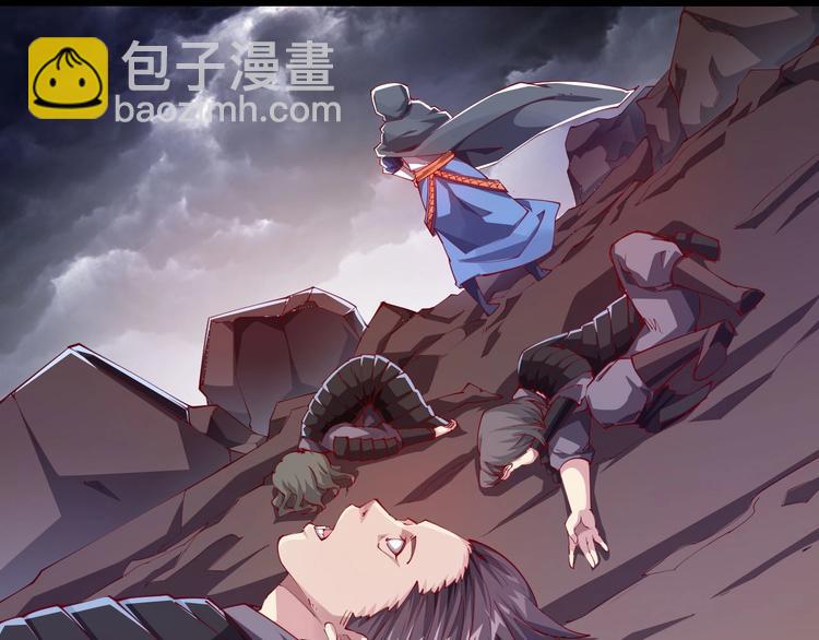 《御天神帝》第50话 拉我入伙？ 第5页